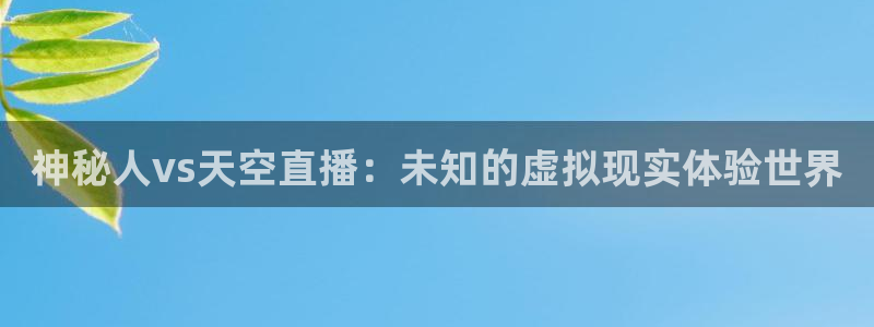 178直播体育在线直播